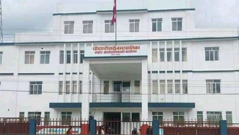 ११९ जना कर्मचारीको करार अबद्यी नथपेर ज्यालादारीमा काममा लगाउने चौदण्डीगढी नगरपालिकाको निर्णय ।