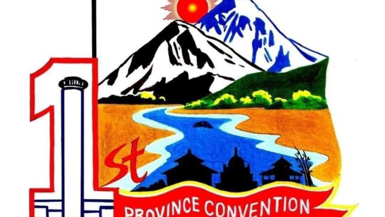 एमाले कोशी प्रदेश अबिधेशनका लागि उदयपुरको सबै पालिकाबाट प्रदेश प्रतिनीधिहरु सर्वसम्मतरुपमा चयन।