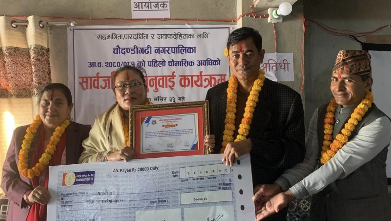 चौदण्डीगढी नगरपालिकाद्वारा नेपाली महिला कब्बडी टोलीको मुख्य प्रशिक्षक पार्वती राई नगद पुरुस्कारसहित सम्मानित ।