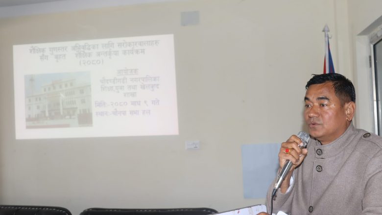 चौदण्डीगढीमा शैक्षिक गुणस्तर अभिबृद्धीका लागि अभिभावक सहयोग कार्यक्रम संचालन गरिने ।