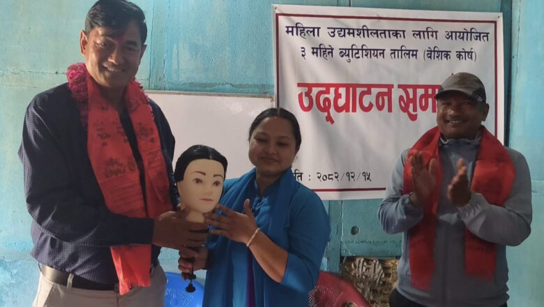 सिवाईमा महिलाका लागि ३ महिने आधारभुत ब्युटीसियन तालिम संचालन ।