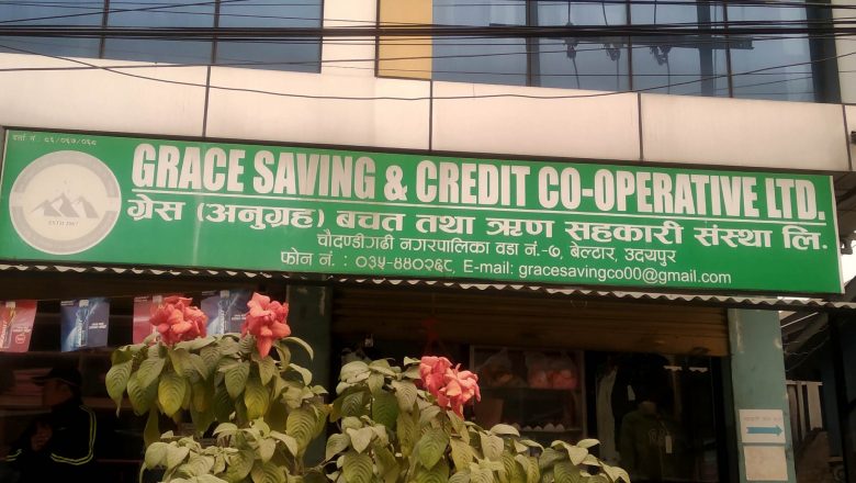 चौदण्डीगढी नगरपालिकामा संचालित ग्रेस वचत तथा ऋण सहकारी संस्था लिमिटेड संकटमा ।