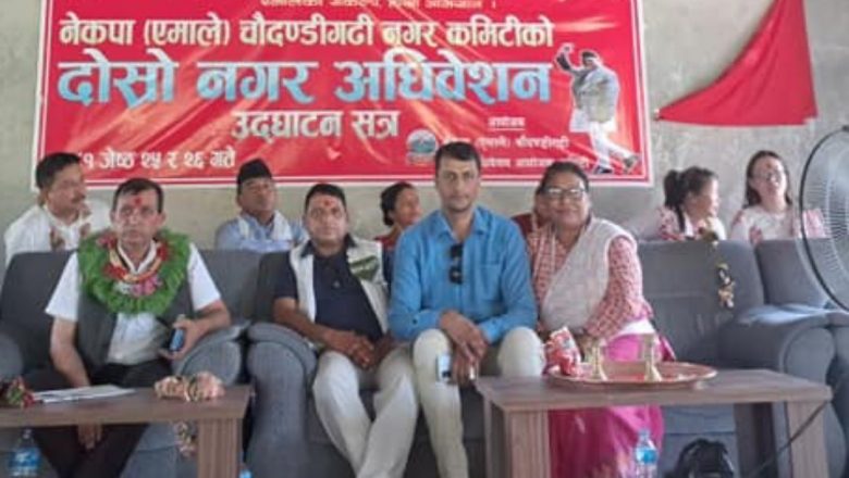 एमाले चौदण्डीगढी नगर कमिटीमा युवा नेतृत्व विजयी ।