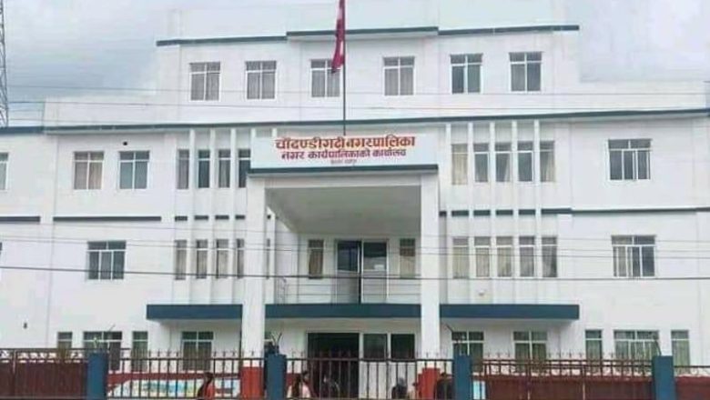 स्थानिय तहको संस्थागत क्षमता स्वमूल्याङकनमा उदयपुरमा चौदण्डीगढी नगरपालिका तेश्रो ।