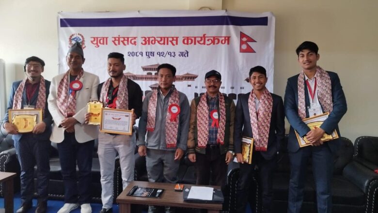 चौदण्डीगढी नगरपालिकामा २ दिने युवा संसद अभ्यास कार्यक्रम सम्पन्न ।
