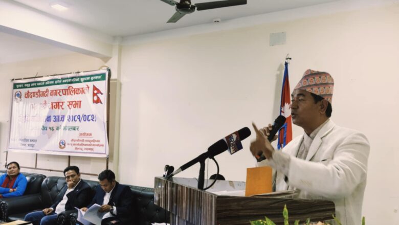 चौदण्डीगढी नगरपालिकाको चालु आर्थिक बर्षको ५ महिनामा विकास निमार्णमा ८.१६ प्रतिशत खर्च ।