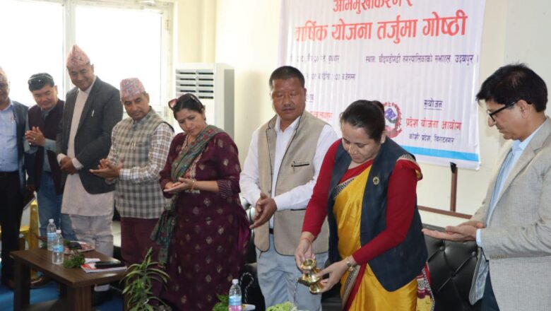चौदण्डीगढीमा कोशी प्रदेशस्तरीय आयोजना पहिचान तथा आयोजना तर्जुमा सम्बन्धी अन्तरक्रिया सम्पन्न ।
