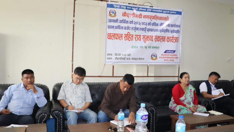 सुझाव संकलनका क्रममा आएका राम्रा कुराहरुलाई नीतिमा समेटेर लैजाने नगर प्रमुख लामाको प्रतिबद्धता ।